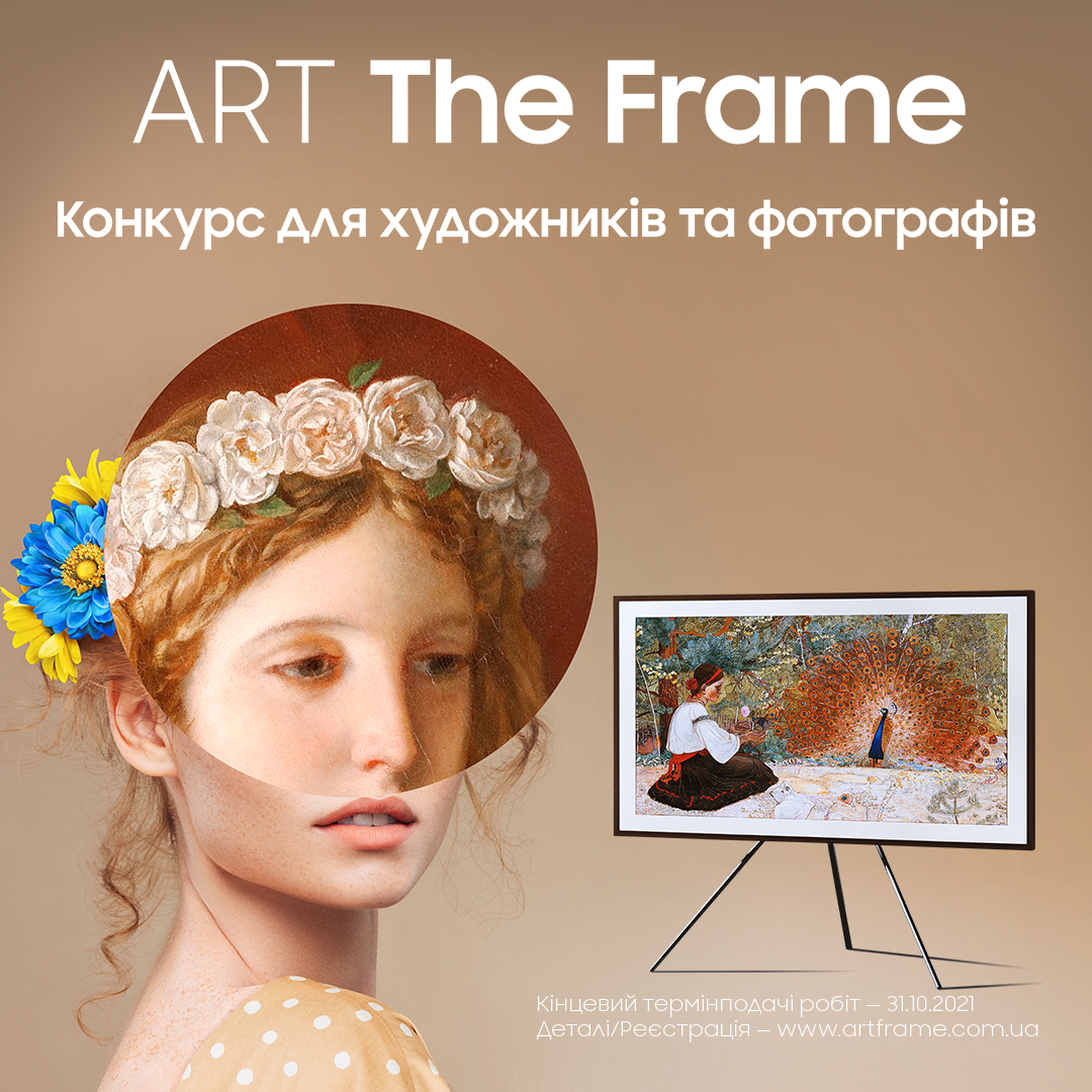 art-the-frame-kyiv-academy-of-media-arts