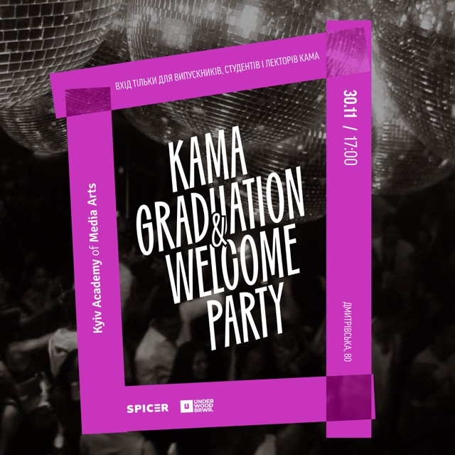 ["КАМА GRADUATION & WELCOME PARTY"]